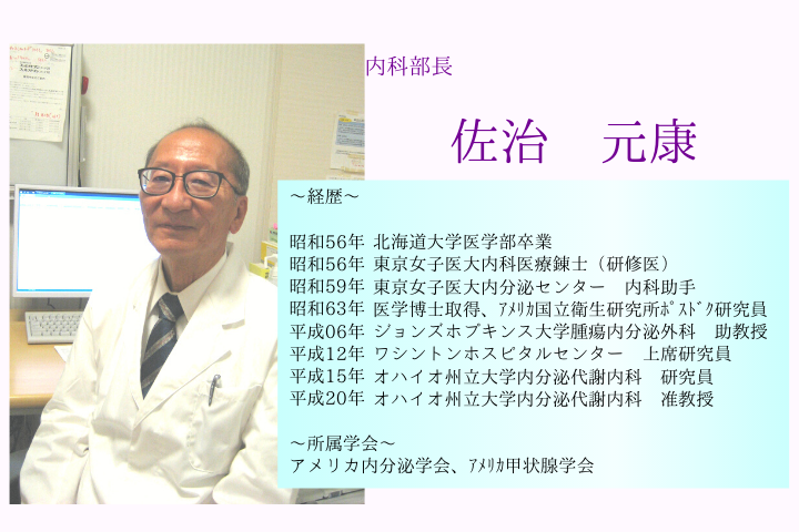 甲状腺のクリニック名古屋